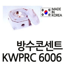 방수콘센트220-2   waterproof  로텐션 방수콘센트 방수케이스 방수콘센트방수박스19P  KWPRC-6006 KWPRC6006