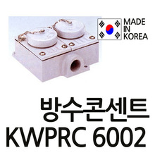 곤드라박스방수콘센트  waterproof  로텐션 방수콘센트 방수콘센트 방수콘센트방수 KWPRC-6002 KWPRC6002