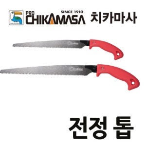 T  CHIKAMASA 치카마사 전정톱 진액안붙음SZ-  270-0894