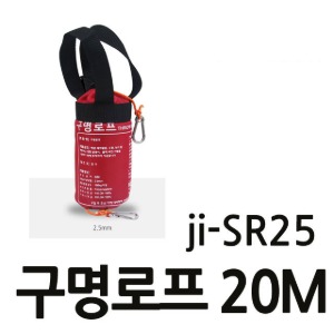 T JI-SR25 JISR25 20M구명로프 드로우백 -구명 구명환-구조로프 구조용로프백