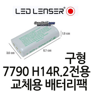 T&gt; HGS-7790 레드렌서 레드랜서 LEDLENSER H14R.2전용교체용배터리팩 교체용배터리팩 7790 레드랜서악세서리