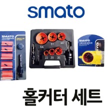 T 스마토 바이메탈 홀커터세트 홀캇타세트 기계설비용 전기배관 유지보수 도어락 109-3973