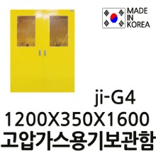 T JI-G4  JIG4 4구용고압가스용기보관함 안전보호구함 고압가스캐비넷 가스보관함 고압가스통보관함 고압가스정리함