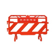 WS 스마트휀스 바리게이트 도로안전용품