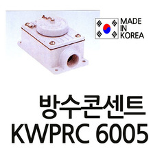 곤드라박스 콘센트박스  waterproof  로텐션 방수콘센트 방수케이스 방수콘센트방수박스 곤드라박스1구용 걸림형 KWPRC-6005 KWPRC6005