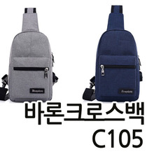 GJ-MKT C105바론크로스백/USB포트 미니백 /운동가방 미니가방 남녀공용백 가방 